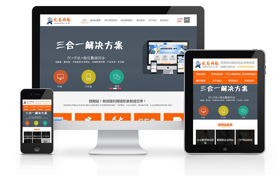 企業(yè)網(wǎng)站建設(shè)在沒有基礎(chǔ)的前提下還能搞好嗎？